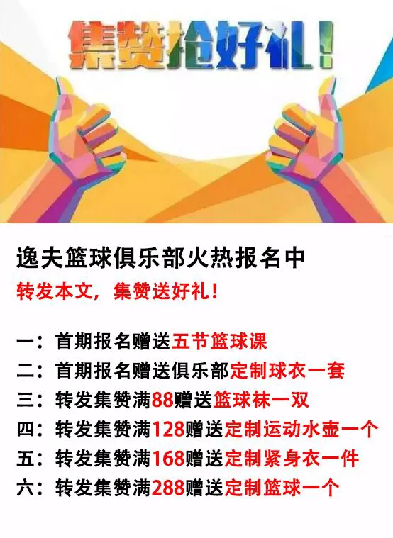 哪里能找到关于智能球衣在篮球训练中应用的信息_1